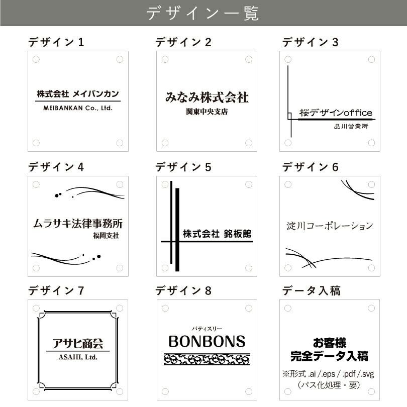 看板デザイン　デザイン一覧
