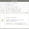 商品詳細