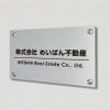 アルポリサイン　シルバーの見た目　化粧ビス止め　アルミ複合板プレート