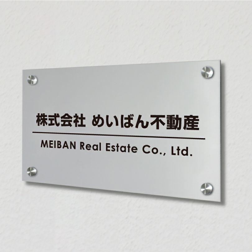 アルポリサイン　シルバーの見た目　化粧ビス止め　アルミ複合板プレート