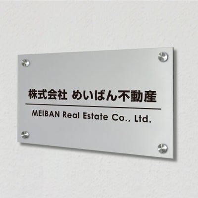 アルポリサイン　シルバーの見た目　化粧ビス止め　アルミ複合板プレート
