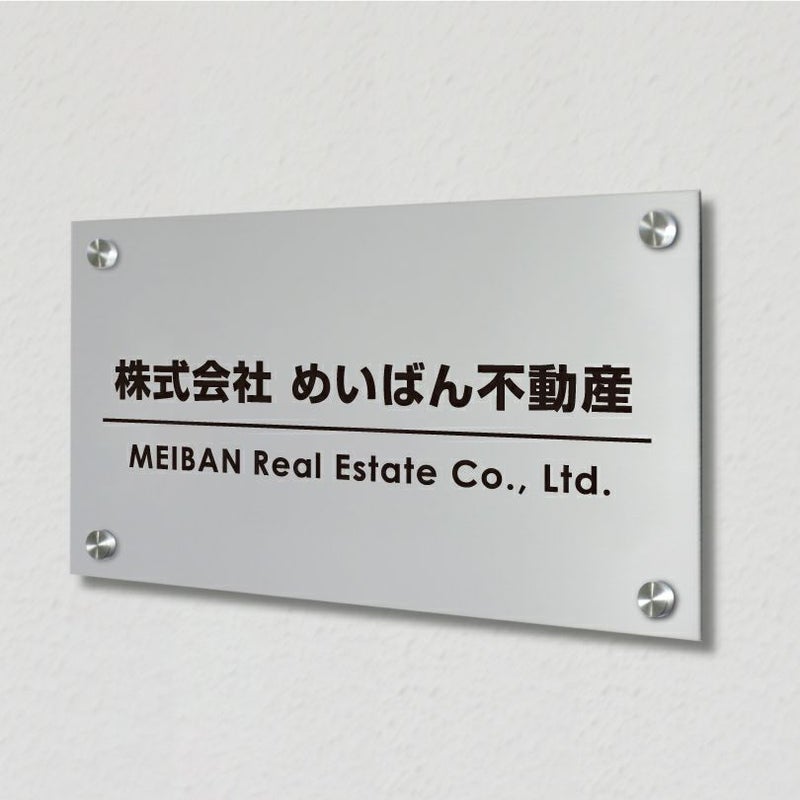 アルポリサイン　シルバーの見た目　化粧ビス止め　アルミ複合板プレート