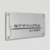アルポリサイン　シルバーの見た目　化粧ビス止め　アルミ複合板プレート