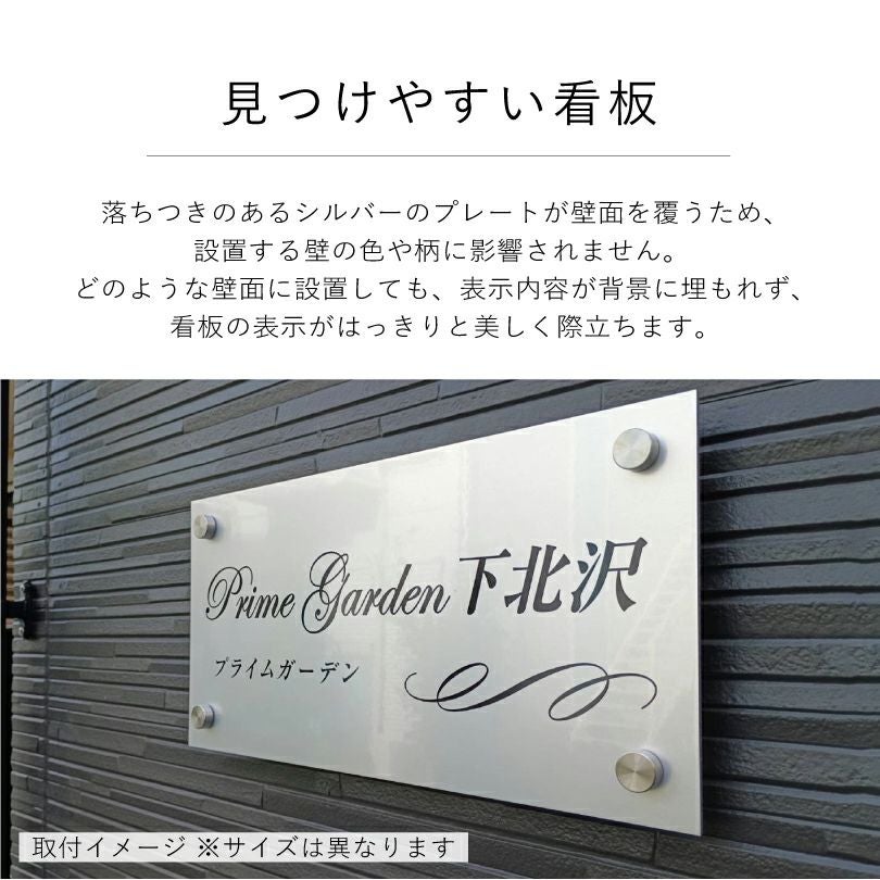 見つけやすい看板　光沢のあるステンレスのようなシルバーの見た目