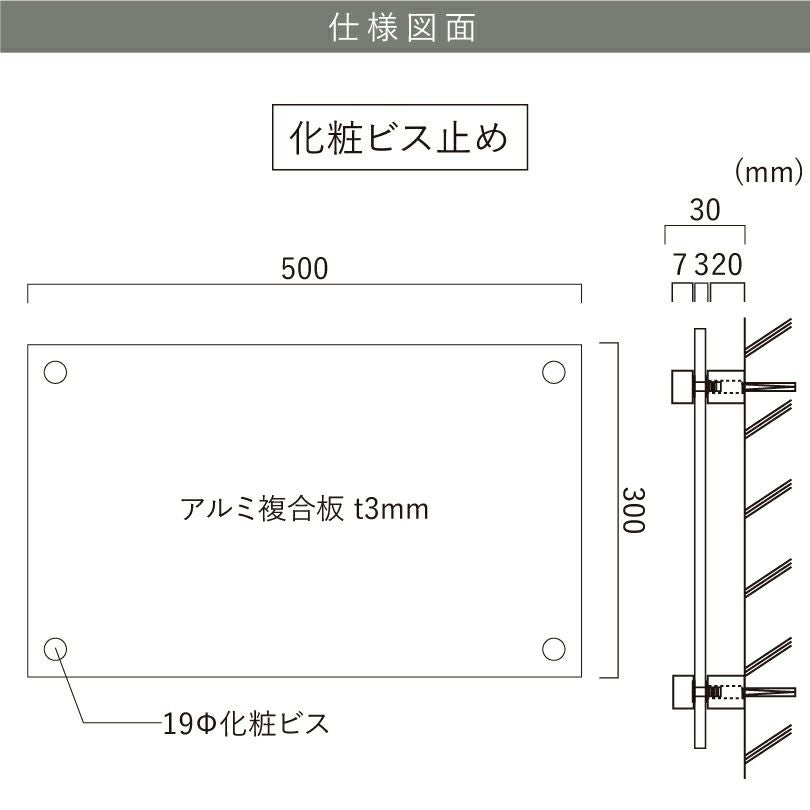 仕様図面