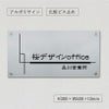 アルポリサイン　シルバーの見た目　化粧ビス止め　表札オーダー 