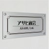 アルポリサイン　シルバーの見た目　化粧ビス止め　アルミ複合板プレート