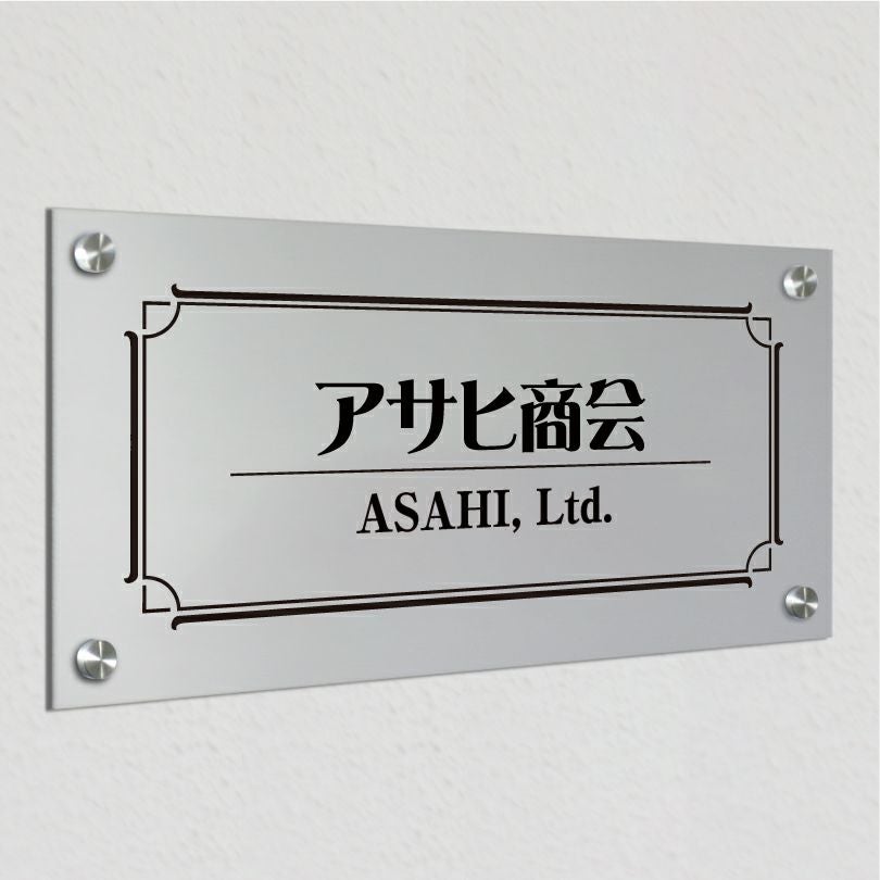 アルポリサイン　シルバーの見た目　化粧ビス止め　アルミ複合板プレート