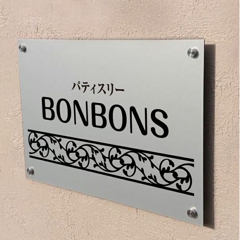 アルポリサイン　シルバーの見た目　化粧ビス止め　アルミ複合板プレート