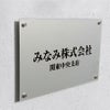 アルポリサイン　シルバーの見た目　化粧ビス止め　アルミ複合板プレート