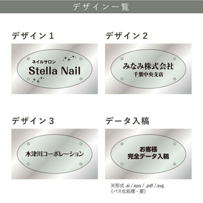 デザイン一覧