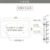 仕様図面