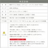 商品詳細