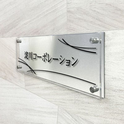 ステンレスプレート　透明アクリル銘板 化粧ビス止め