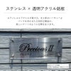 ステンレスプレート 透明アクリル銘板 化粧ビス止め