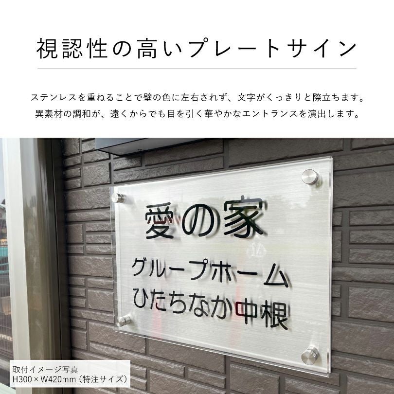 視認性の高いプレートサイン　目立つ看板