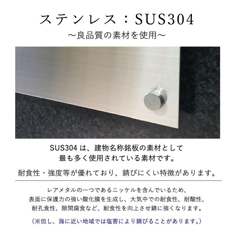 ステンレス素材の説明　耐久性の優れたさびに強い素材