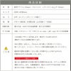 商品詳細