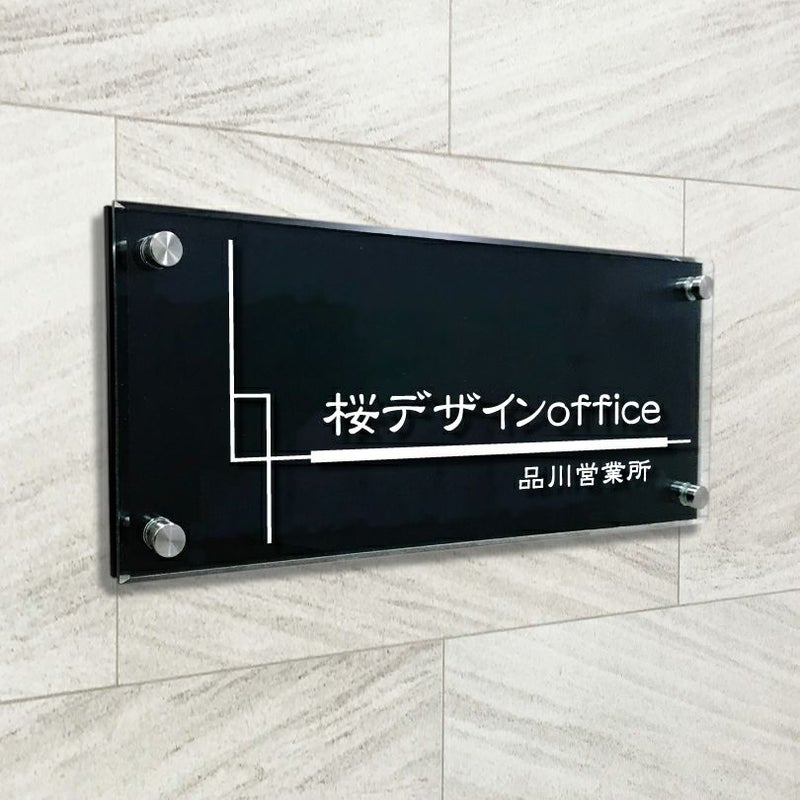 黒マットアクリル　透明アクリル銘板 黒い看板　化粧ビス止め