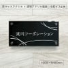 ステンレスとアクリルを組み合わせた看板　 銘板館lightオリジナル商品