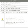 商品詳細