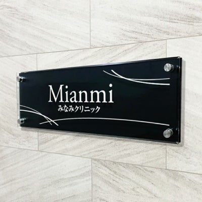 黒マットアクリル　透明アクリル銘板 黒い看板　化粧ビス止め