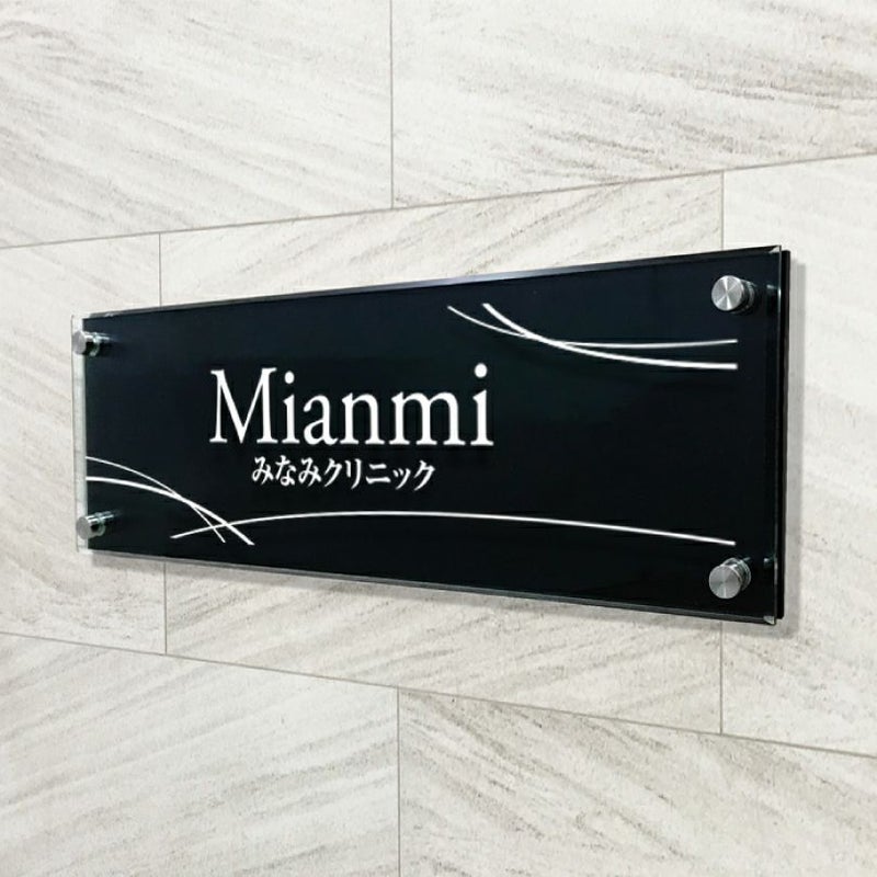 黒マットアクリル　透明アクリル銘板 黒い看板　化粧ビス止め