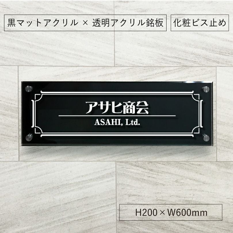 ステンレスとアクリルを組み合わせた看板　 銘板館lightオリジナル商品