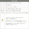 商品詳細
