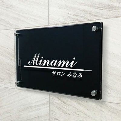 黒マットアクリル　透明アクリル銘板 黒い看板　化粧ビス止め