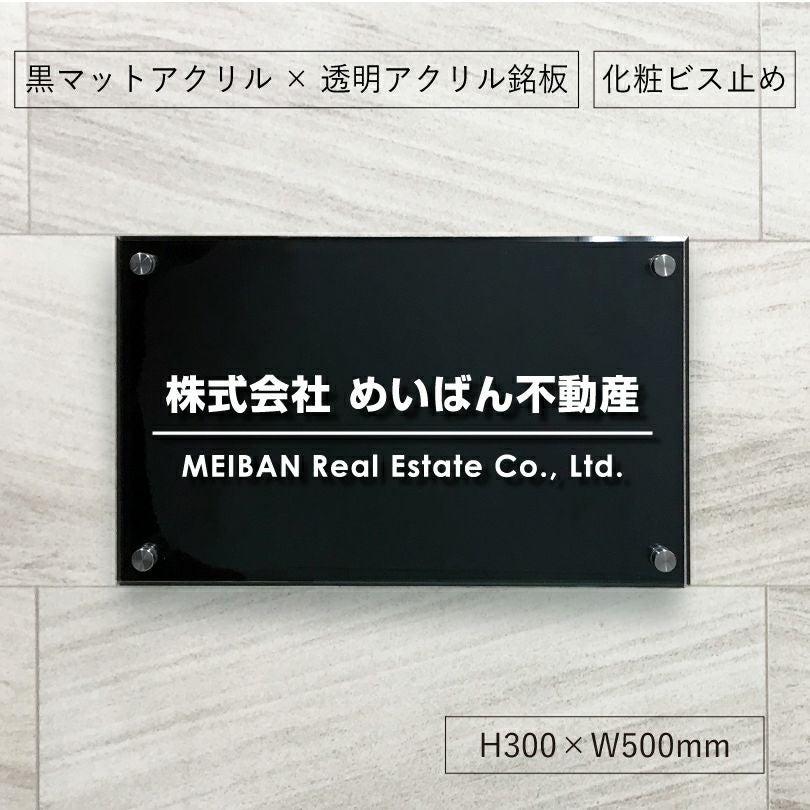 ステンレスとアクリルを組み合わせた看板　 銘板館lightオリジナル商品