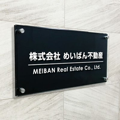 黒マットアクリル　透明アクリル銘板 黒い看板　化粧ビス止め