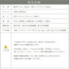 商品詳細