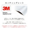 シート素材の説明　耐候性の高いシートの白文字　屋外可