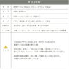 商品詳細