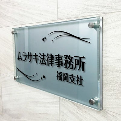 アルミ複合板とガラス調アクリルの看板　二重構造の看板