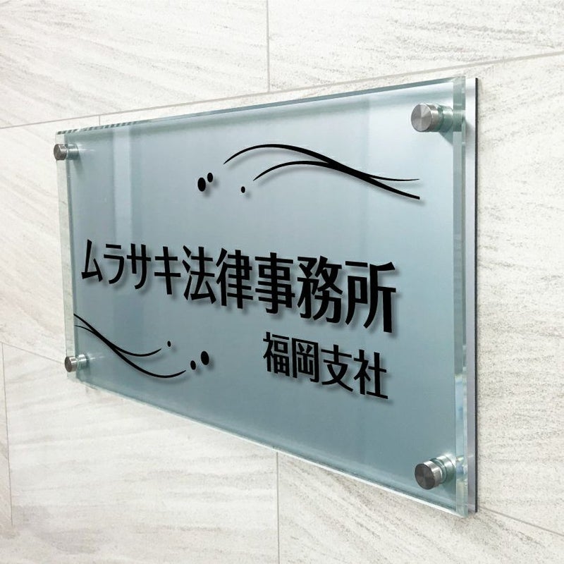 アルミ複合板とガラス調アクリルの看板　二重構造の看板