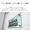 アルミ複合板×ガラス調アクリル銘板　化粧ビス止め　銘板館lightオリジナル商品
