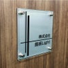 アルミ複合板とガラス調アクリルの看板　二重構造の看板