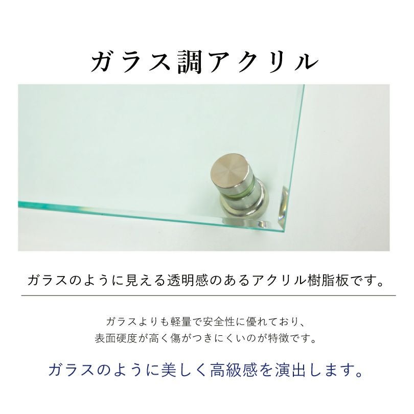 ガラス調アクリル素材の説明　透き通った美しい見た目