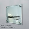 アルミ複合板とガラス調アクリルの看板　強力マグネット化粧ビス
