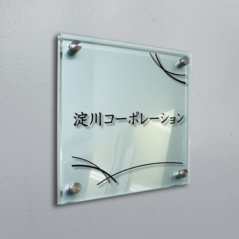 シルバーアルミ複合板とガラス調アクリルの看板