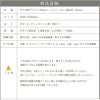 商品詳細
