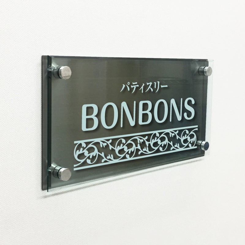 アンブラ 　ブラックステンレスとガラス調アクリルの銘板