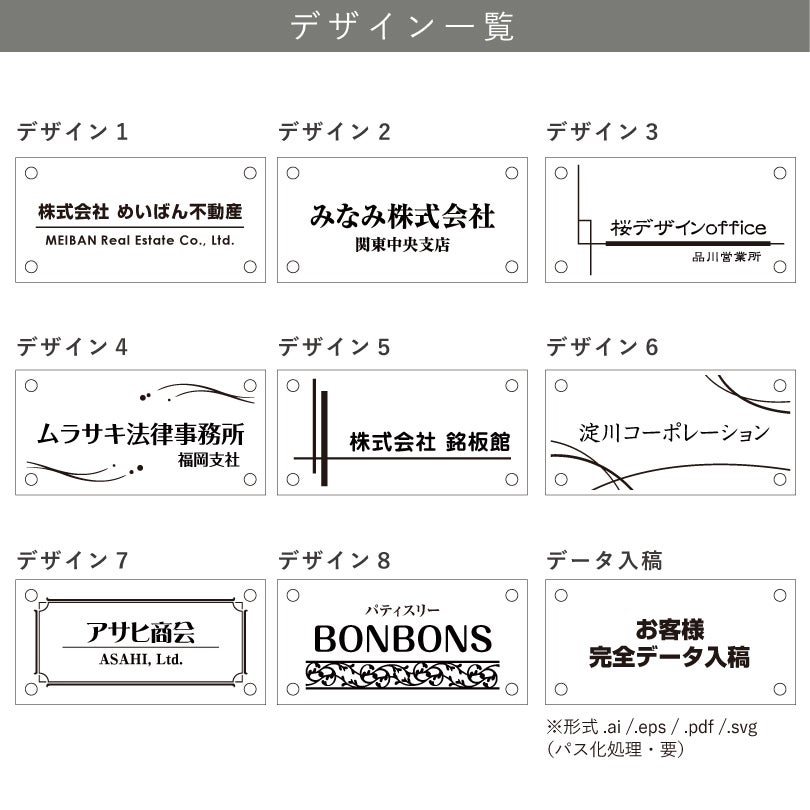 デザイン一覧