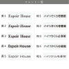フォント一覧