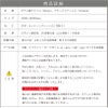 商品詳細