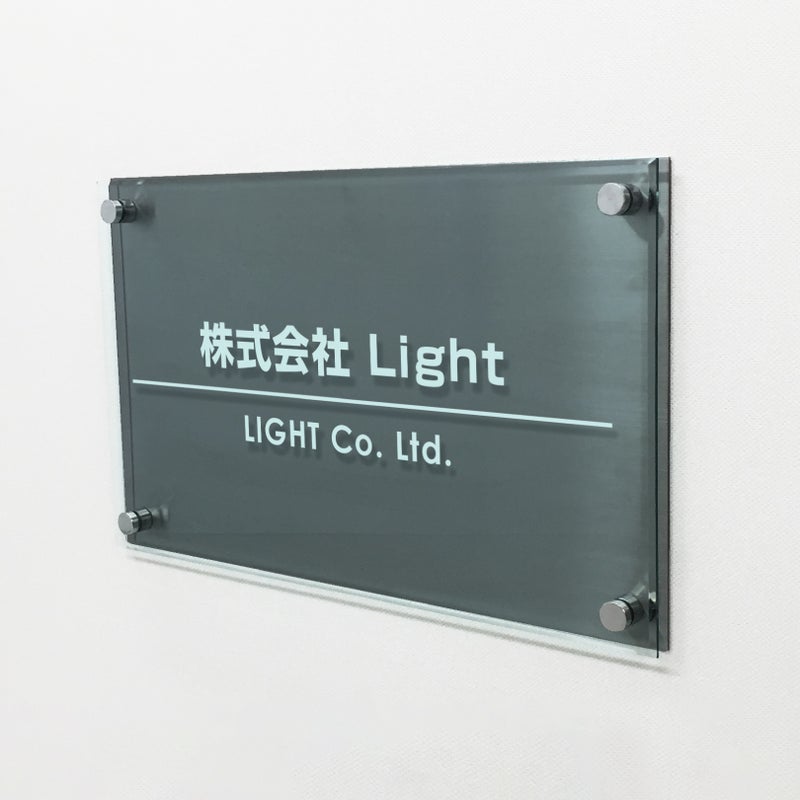 アンブラ 　ブラックステンレスとガラス調アクリルの銘板