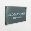 黒ステンレスとガラス調アクリルを組み合わせた銘板館lightオリジナル看板