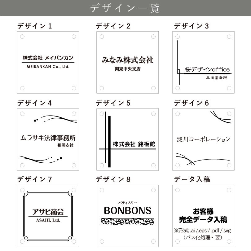 デザイン一覧